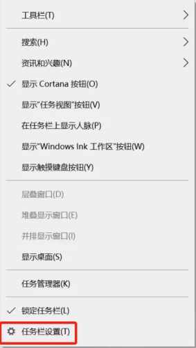 windows10如何隐藏任务栏软件(windows10系统怎么隐藏任务栏)